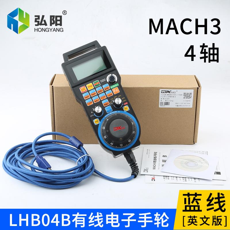 雕刻机手柄有线电子手轮AH3H运雕刻机手动控制系统LB0C4M配件手摇