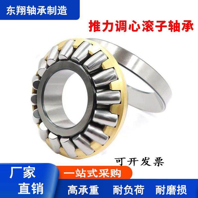 4推力调心滚子轴承2941229162417294182942898629420M高承载