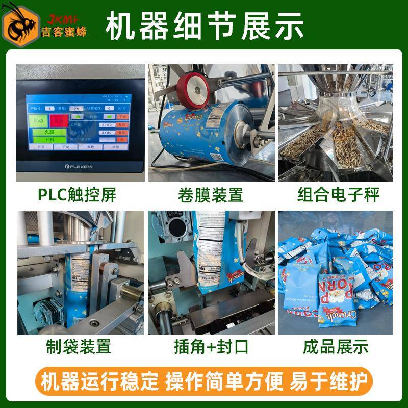 背封袋山JK-420AZ肠包装机鹅肝肠鹅肉肠定量分装机全石自火烤动颗