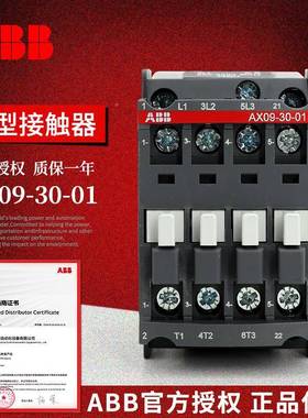 ABBAX系2列接触器AX9-30-01-80*2H2VLP0-230V50Hz/230-40V600z