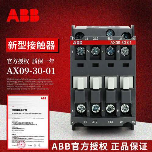 ABBAX系2列接触器AX9-30-01-80*2H2VLP0-230V50Hz/230-40V600z