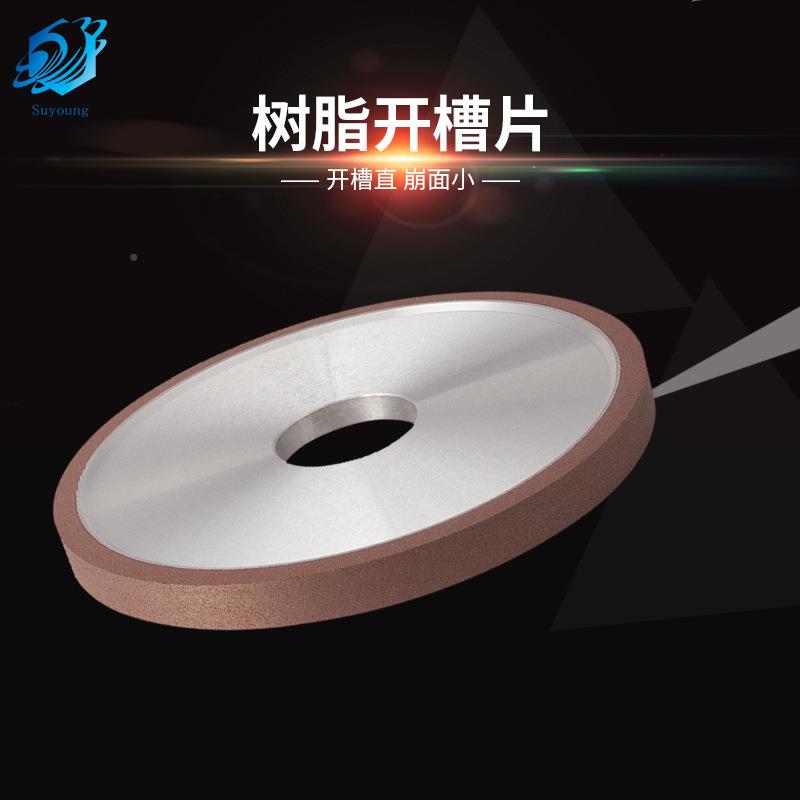 厂sy-szkcp单斜边砂轮陶瓷脂金砂刚石树开槽轮家瓷砖拉槽轮