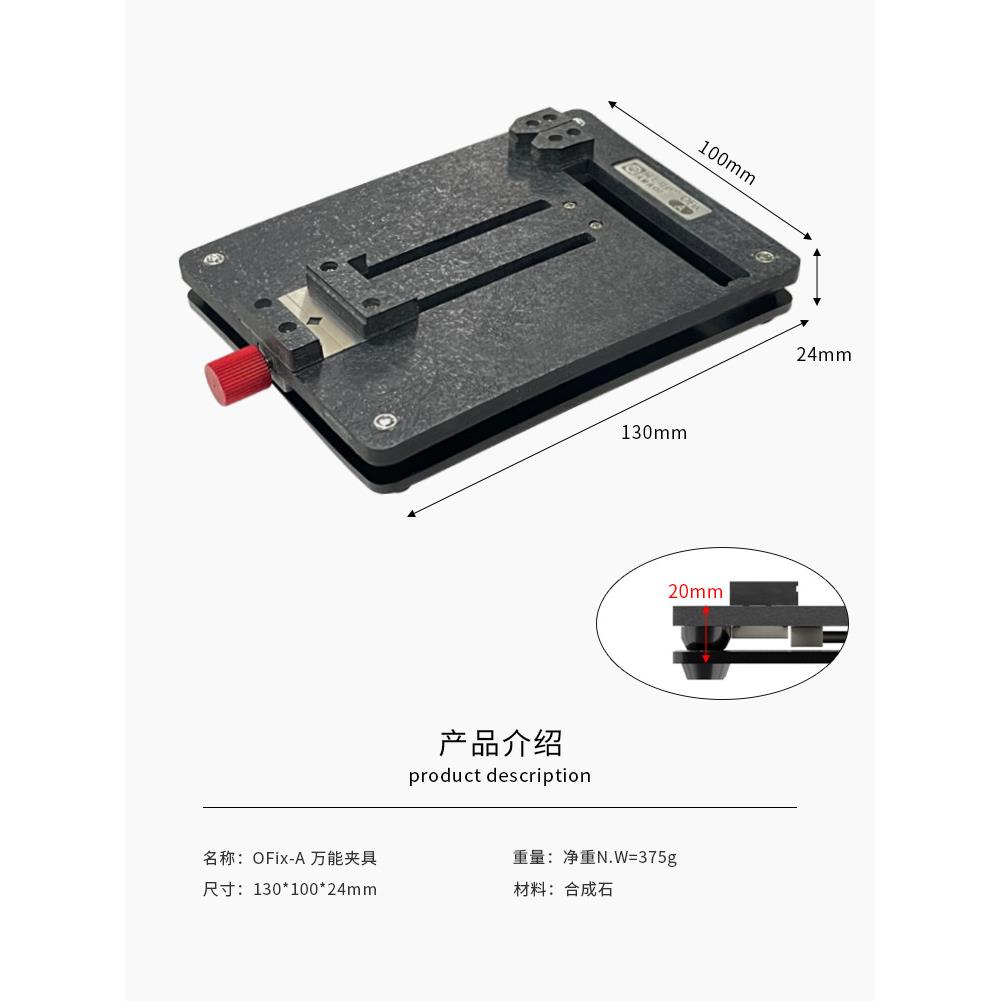 阿毛易/OFi修芯片除胶x-A夹具/手机维修电路板固AC主板M卡定具/芯
