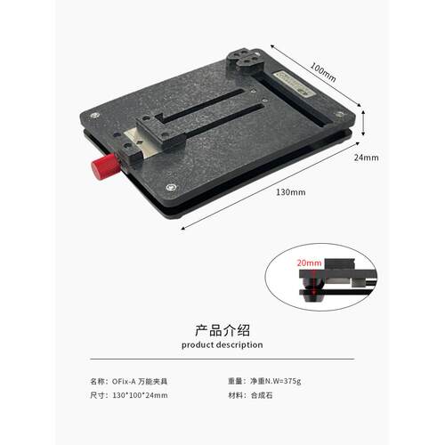 阿毛易/OFi修芯片除胶x-A夹具/手机维修电路板固AC主板M卡定具/芯