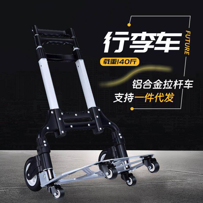 货搬运车推拉小608车拖车折叠家用手推拉车行李小拉车车手拉车拉