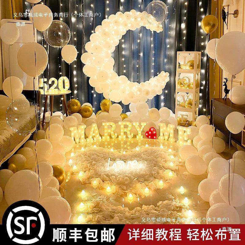 求具婚室内布置表CQS白浪漫置红求婚氛围道套装场景布网酒店感猫,节庆用品/礼品,装扮布置套餐,淘宝优惠券,粉丝福利购,淘宝优惠卷