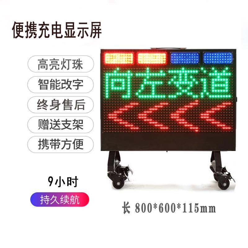高速施工车载LED显示屏皮卡后子窗动LE电滚屏移动交通诱导D双色充
