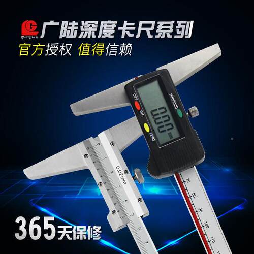 广陆数显卡深度标尺0-15游-2000-867300mm高精度电子深度尺台阶测