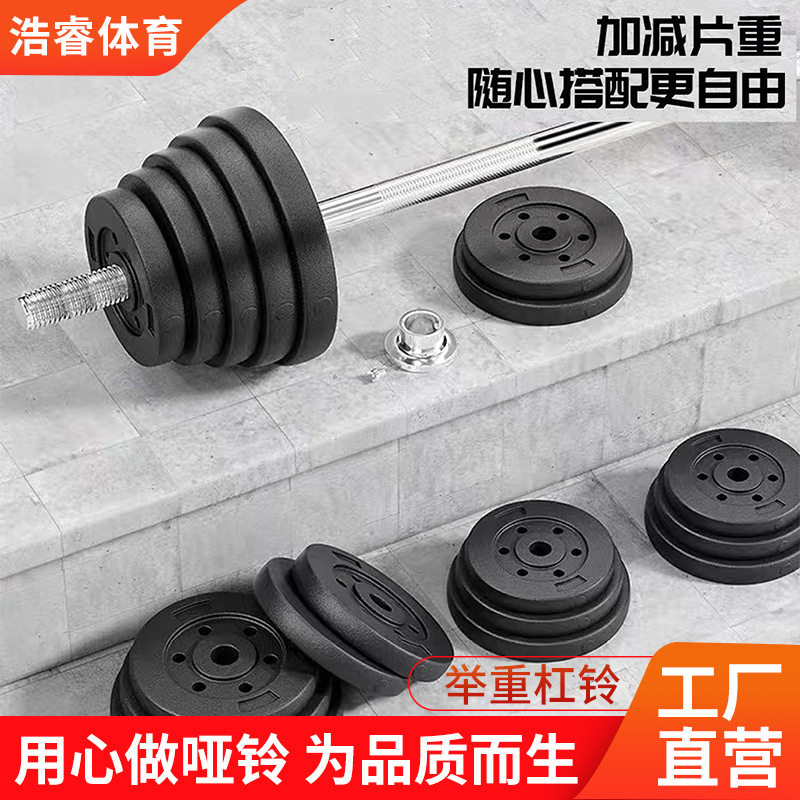 杠铃男士健身家用包胶健身器材可拆卸多套餐套装厂家现货组合套装