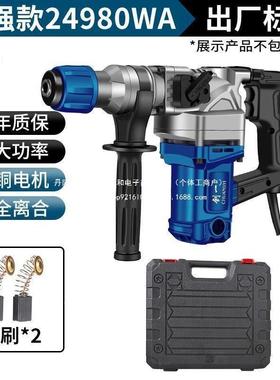 电锤电大功镐率混凝土多功能动冲击钻电65676三用劈柴家用电钻工