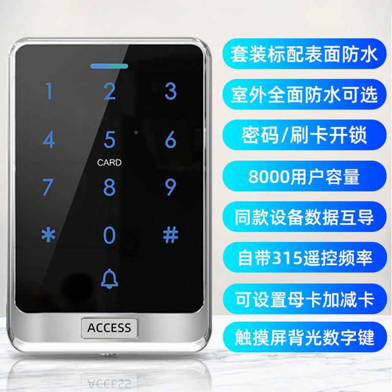 刷卡密码水门禁一体机电磁锁门防电插锁禁动指态人脸X13识别纹机