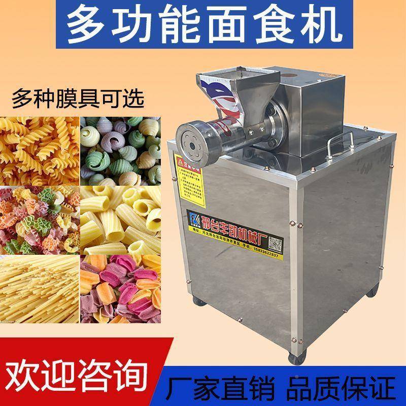 多能面食机意大利面麻食贝壳螺面丝面空功心面麻84591食机海螺面