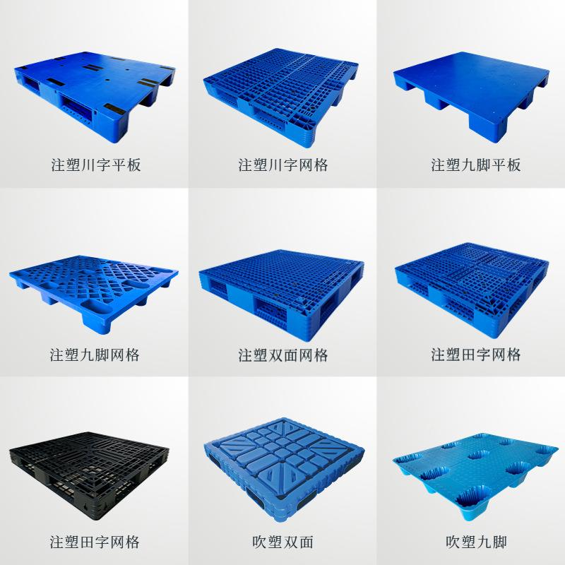 叉车加厚托料盘商用物仓储格货架垫板注塑网双流面塑QSH托盘田字