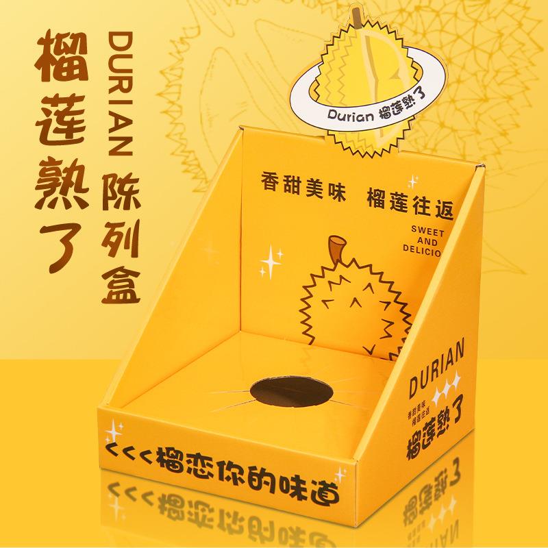 榴莲盒陈列盒空现货水水果店专用包盒CAD装盒通用果展示厂家直销