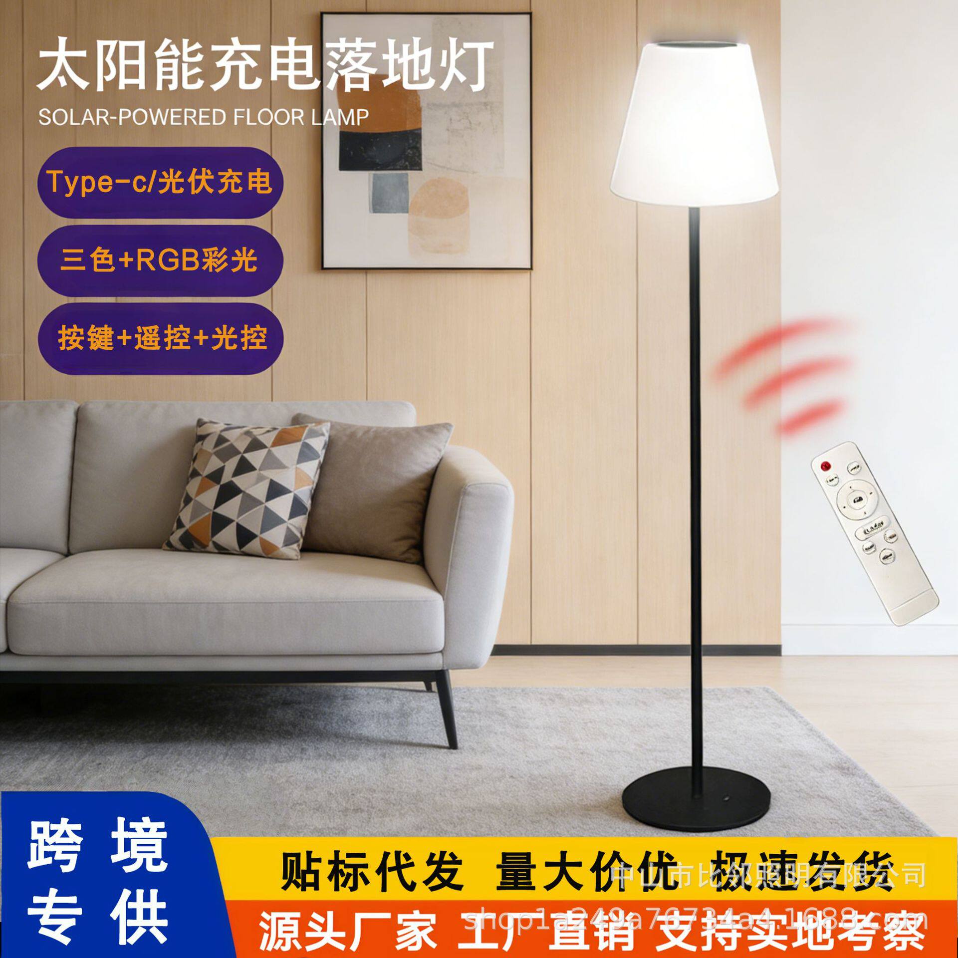 落地灯led太阳能台灯RGB遥控户外庭院彩灯客厅餐厅民宿景观氛围灯