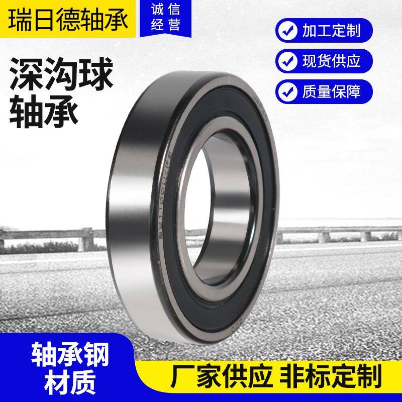 大型深沟球0轴承6/500M0/5VZW30MM606/560零类轴承深沟球轴承