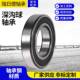 5VZW30MM606 大型深沟球0轴承6 500M0 560零类轴承深沟球轴承