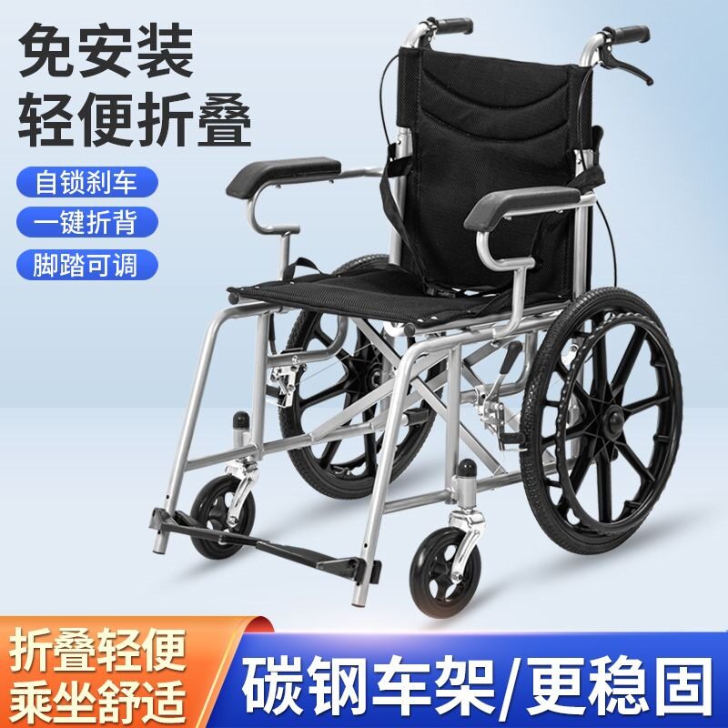 新款轮椅小型折叠轻便便携老年人老人轮椅残疾人手推车旅行代步车