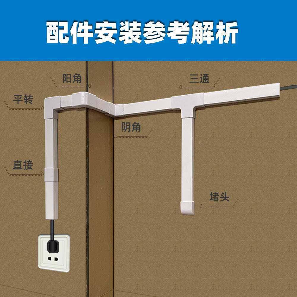 pvc贴方形XRE配自粘隐形地面电线装饰槽明装塑线料家用走线槽墙件