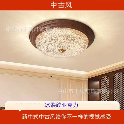 全光谱简约胡桃木色卧室灯护眼吸顶灯圆形书房中古现代房间吸顶灯