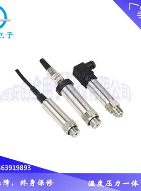 DGUZLT巧-BP800巧型型压力变送器5DLT-BP10型小高温小型压力变送