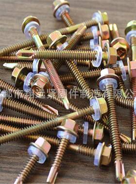 北牌钻尾自钻螺丝*塔尾ADV六角法兰盘钻丝5.520燕尾丝螺钉