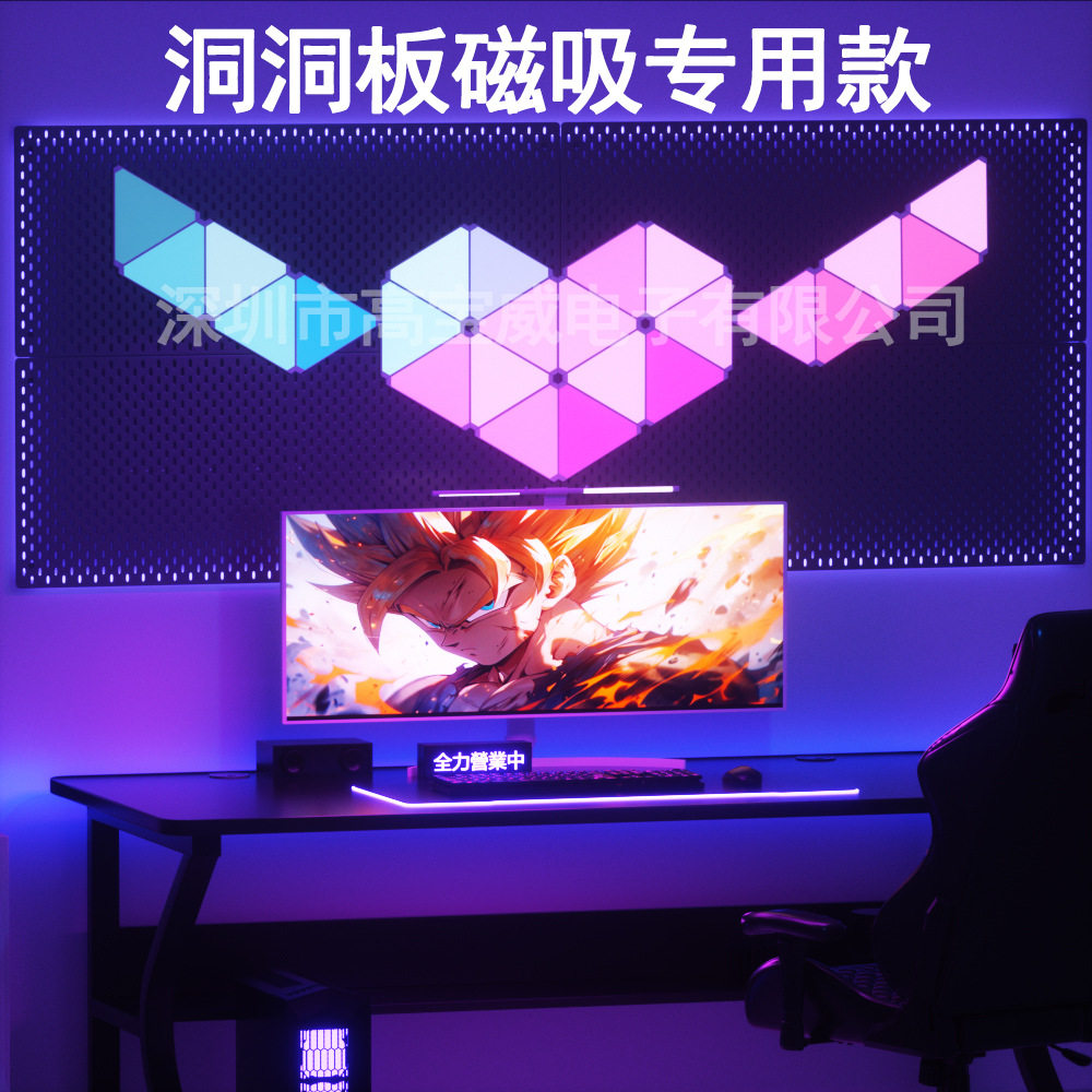 洞洞板磁吸款超薄款智能奇光板量子灯三角形拼接幻彩电竞房氛围灯