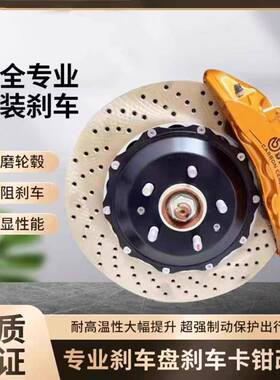 208雅改刹车装钳前六后四Hond思域Civ卡ic阁奥德赛汽车V618ZGT4f