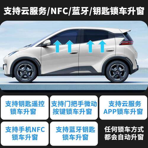 璃比亚海豚/海件鸥一迪键升窗器玻OBD自动关窗锁车BYD海鸥/升级改