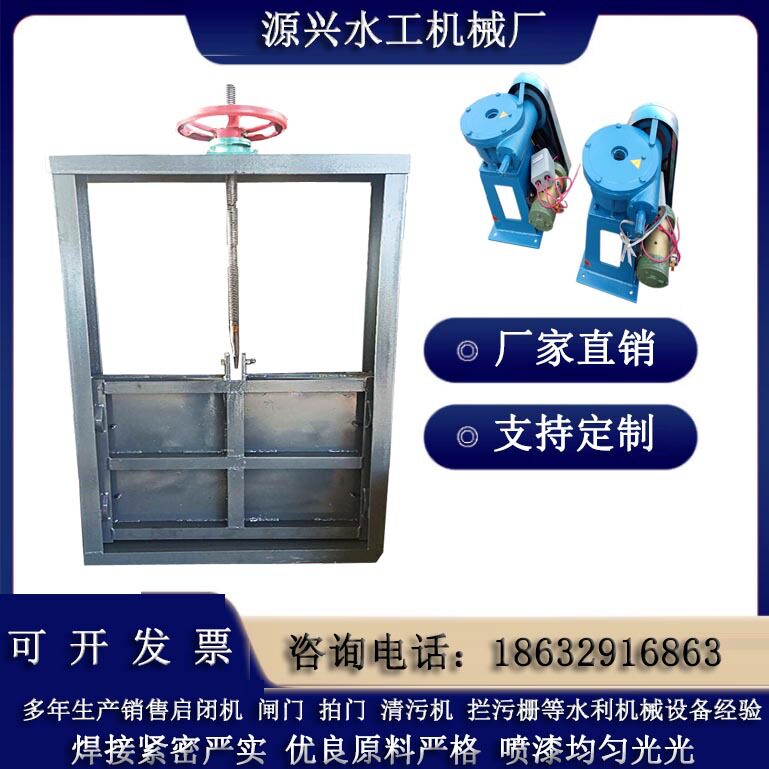PZ机闸一体平面铸铁闸门