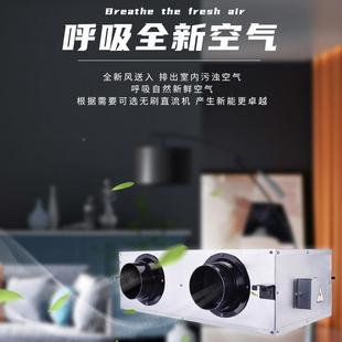 家气用双向流气新风722换机新通风换全热交换风机商用排风机