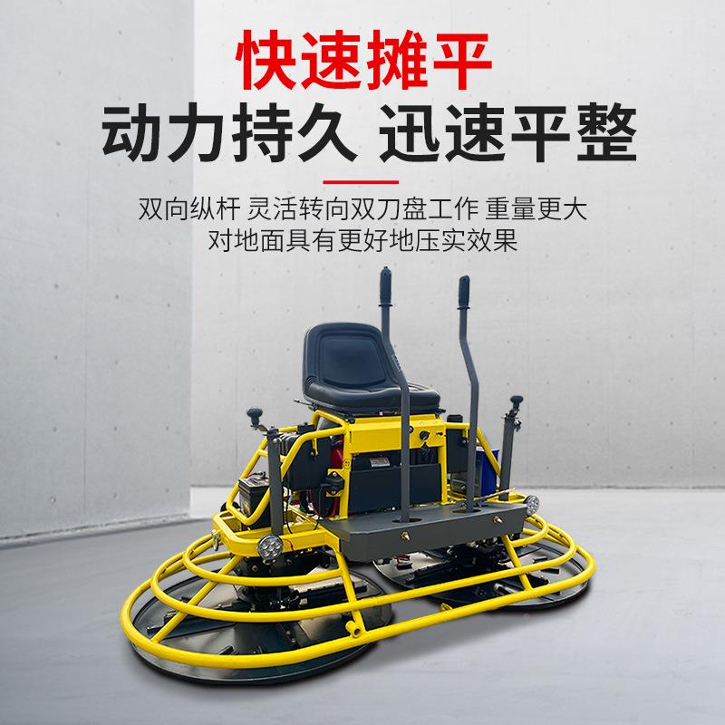 混洒凝驾座式抹光机一米双盘抹CWU光机水泥地面收光机带水照土明