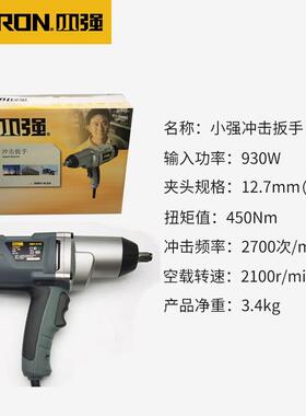 小强小强920电1动风炮机修专用大功率9630W大扭矩NHZ冲击扳手20V