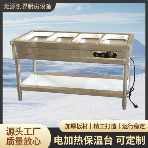 电加热保温台商用快餐不锈钢台式保温车食堂多规格保温售饭台厂家