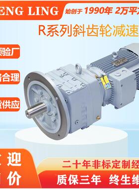 斜齿减速机RF7/轮R37R47R57R67R797R87R7R107R13R14OQU7代替SEW变