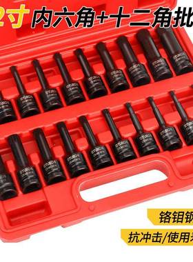 1/2FRH气动内六角套筒铬扳钼钢长批六头套装电动手方头加风炮套头