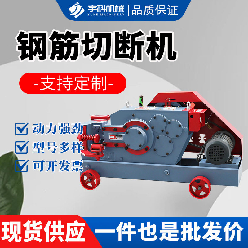 GQ-60型多功能钢筋切断机全自动槽钢角铁剪切机加重型钢筋切断机