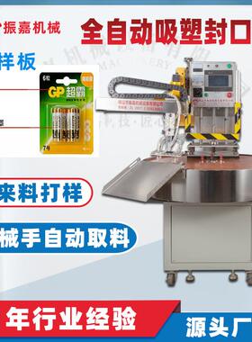 全自动盘吸塑包泡机热合纸ZJ-50A自卡壳封口装机日用圆品热压机器