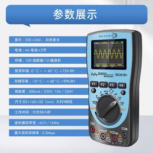 SK20BCTA+持二合一便手表携式数字1示波器万用多功能汽修仪表/示