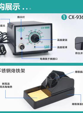 恒温焊台家雅智皓IZH用焊接工业防静电可调温焊台能60W