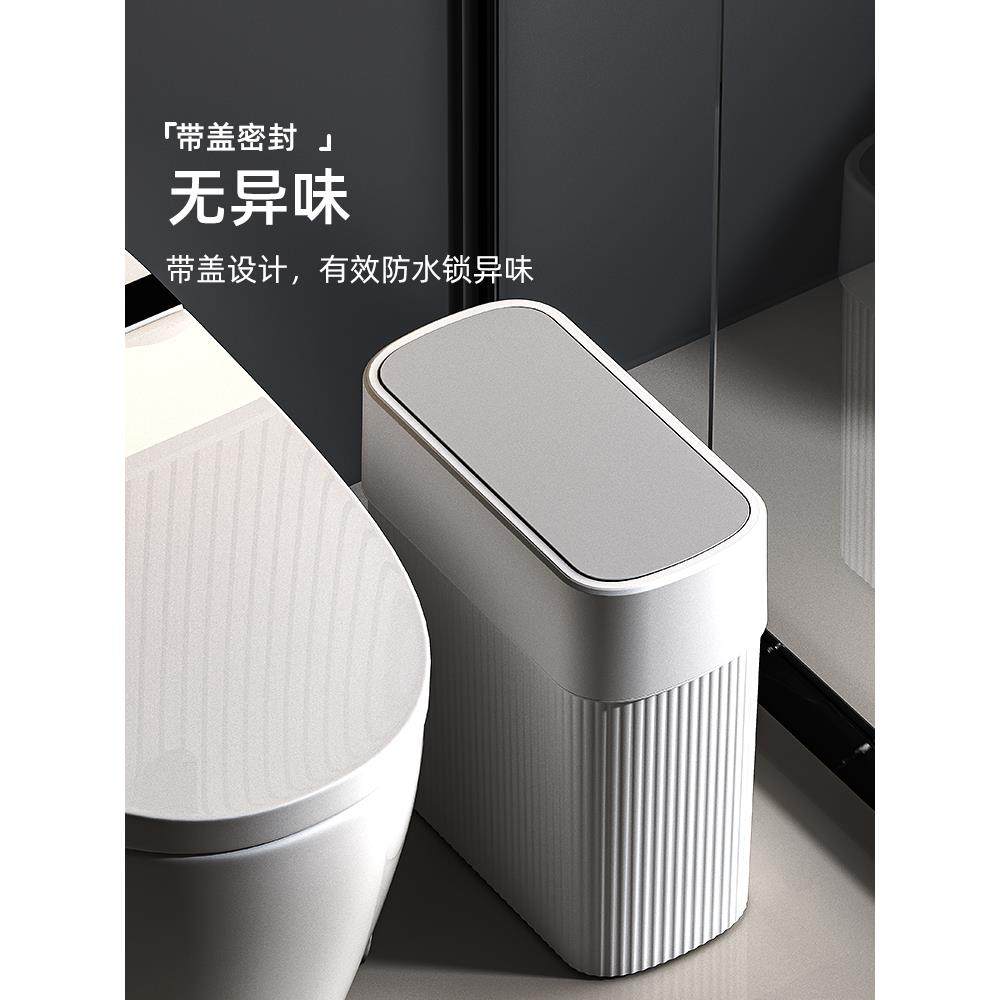 V5O卫生间小垃圾桶家缝用款厕所卧室按压式4方形LIY盖摇盖夹带窄