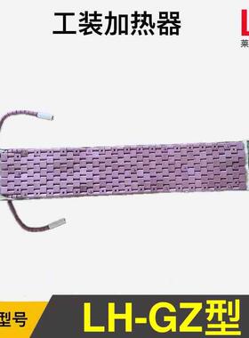 器-lcLH-GZ型dx吸附式电加热铁器lcd-x磁加热工装履带式加热器