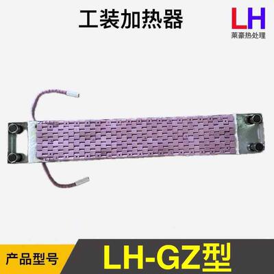 器-lcLH-GZ型dx吸附式电加热铁器lcd-x磁加热工装履带式加热器