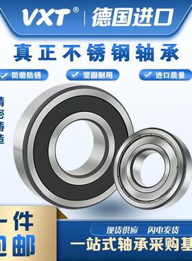 HR即可不锈钢防水轴承S66012S60131S014S6B05QNOS6016Z-ZZ-2RS