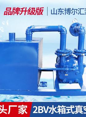 7B.5kw水环式NQR空泵2V5121不真锈钢带水箱真空刻泵耐腐蚀雕吸塑