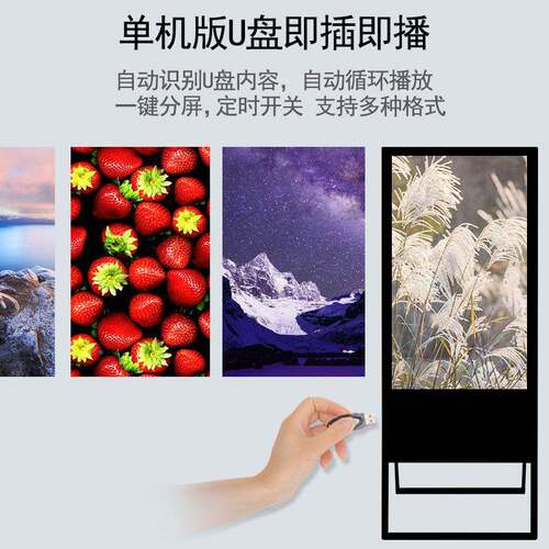 电子水牌广告机32餐-55寸智能告商场QGS店展示屏厅酒折叠广机
