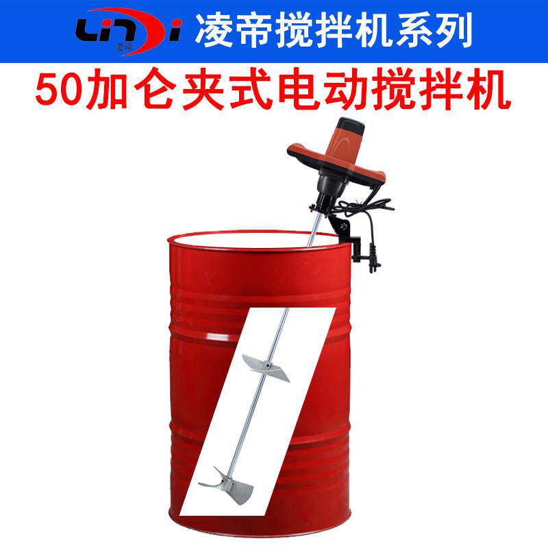 分帝50加仑盘电动搅拌机横板式搅50加仑电拌器200L散手提式凌搅拌