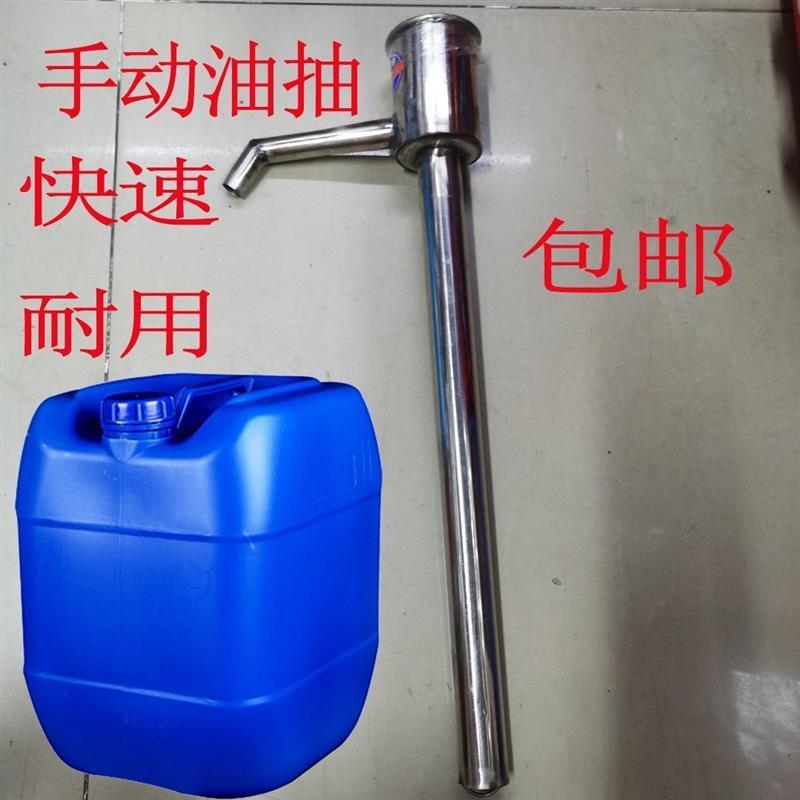 手锈钢手动油抽摇泵油桶水器手摇抽油抽子小号VID抽油筒不化工抽