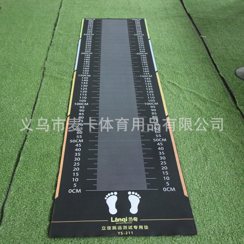 升级防滑中考立定跳远专用垫
