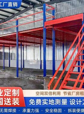 阁楼平台式货架厂隔房仓仓储搭建车间层型钢结构库二层组垒982德